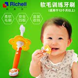 Richell利其尔宝宝牙刷1-2岁 乳牙软毛牙刷 婴幼儿乳齿 训练牙刷