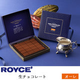 日本北海道ROYCE'Chocolate经典原味牛奶生巧克力20枚 赏味期6.25