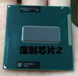 I7 3610QM 2.3-3.3G/6M QS正显 四核八线 笔记本CPU HM76/77 置换