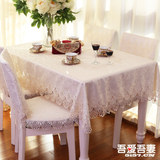 5折 奢华欧式 蕾丝桌布 高档布艺餐桌布/米白色茶几布 电视柜罩