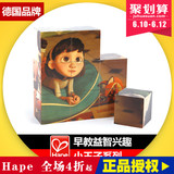 德国Hape小王子六面拼图儿童9粒积木宝宝木质益智玩具生日礼物