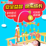 澳贝婴儿玩具床铃0-1岁 音乐旋转宝宝床头铃摇铃 奥贝新生儿玩具