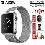 苹果apple watch米兰尼斯表带金属不锈钢iwatch手表表带38/42mm