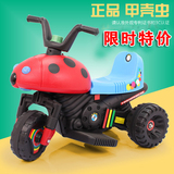 快乐牌甲壳虫儿童电动摩托车三轮车可坐人童车宝宝玩具车电动车