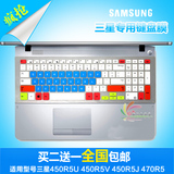 三星15.6寸笔记本电脑450R5U 450R5V键盘保护贴膜450R5J 510R5E