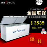 穗凌BD-820卧式商用冰柜双门单温大容量冷柜冻肉柜茶叶保鲜柜雪柜