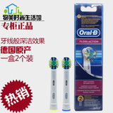 博朗OralB/欧乐B 牙线效果型刷头EB25-2 D12 D16 D20 D25 D30 D32