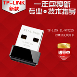 TP-LINK TL-WN725N 150MUSB无线网卡 台式机笔记本wifi接收器发射