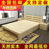 包邮特价实木床1.5双人床1.8米大床松木单人床1.2简易床1米单人床