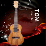 Tom 尤克里里 ukulele乌克丽丽TUC200 21/26/23寸小吉他 初学入门