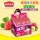 本家良田婴幼儿水果条草莓味30条/盒 新鲜果浆制作儿童零食果肉条