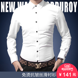 薄款免烫抗皱丝光滑男士长袖衬衫白色商务时尚修身型男装衬衣韩版