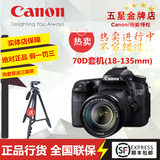 Canon/佳能EOS 70D套机18-135 单反相机 70D单机 18-200 大陆行货
