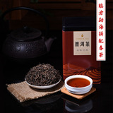 普洱茶熟茶 金针散茶 300g/盒 蜜甜好喝 2015年春茶发酵 茶叶