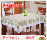 小清新桌布大小方桌长餐桌 多种花色PVC防烫防水防油 免洗包邮