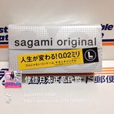 日本代购直邮相模002大号避孕套sagami original超薄大码安全套L