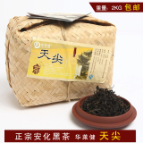 安化黑茶 华莱健天尖茶 一级黑茶 湖南安华黑茶 2kg陈年天尖茶