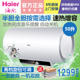 Haier/海尔EC5003-I3新款节能电热水器50L升家用储水遥控速热60升