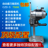 自动磨刀裁剪机CZD-5 裁布机 6寸8寸10寸12寸13寸15寸 电剪刀750W