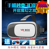 新品手机VR魔镜暴风3代3d眼镜千幻智能谷歌2box虚拟现实游戏头盔