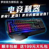 罗技G910游戏机械键盘RGB背光 LOL/CF电竞  罗技轴超黑轴茶轴青轴