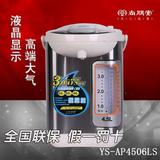 Sunpentown/尚朋堂 YS-AP4506LS不锈钢电热水瓶电热水壶保温水瓶