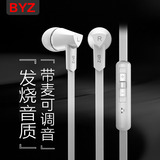 BYZ K1入耳式手机耳机魔音面条电脑通用带麦耳塞式重低音线控耳麦