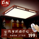 现代简约中式吸顶灯led卧室客厅灯超薄长方形实木无极调光灯饰