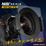 nisi耐司原装 滤镜支架 佳能11-24单反镜头方形渐变灰镜 减光插片