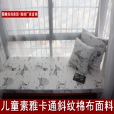 高密度海绵 沙发垫 坐垫 飘窗垫 海绵垫定做儿童斜纹棉布卡通