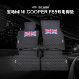 宝马迷你MINI COOPER 2015新款5门掀背版 F55 Cooper S橡胶脚垫