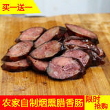 买一送一 贵州特产香肠腊肉农家自制小吃零食腊肠正宗土猪肉500克