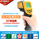 香港希玛AS842A AR852B+红外线测温仪温度计 测温枪-50~750度正品