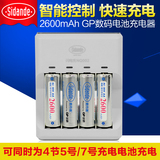 斯丹德 5号可充电电池套装7/5号电池充电器4节AA遥控器闪光灯电池