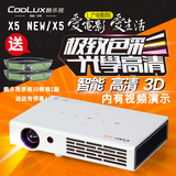 双冠酷乐视X5C投影机3D高清LED蓝牙X5 NEW投影仪双频安卓无线WIFI