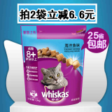 伟嘉猫粮老年猫粮海洋鱼味1.3kg大龄老年猫粮宠物成猫猫粮包邮