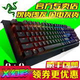 顺丰Razer雷蛇 黑寡妇蜘蛛X终极幻彩版RGB悬浮高键帽游戏机械键盘