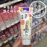 日本正品代购本月特惠最新版SANA豆乳美肌保湿洗面奶洁面乳