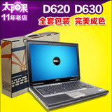 二手笔记本电脑14寸双核独显Dell/戴尔 Latitude D630 D620商务本