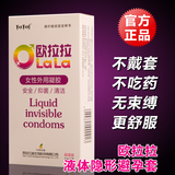 液体纳米避孕套避孕膜栓女用避孕女士隐形安全套凝胶消毒润滑神油