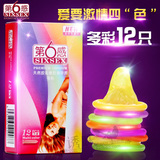 第六感多彩超薄安全套延时彩色避孕套第6感水果香味成人情趣用品