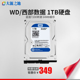 WD/西部数据 WD10EZEX 1TB台式机硬盘1000G 蓝盘7200转64MB缓存