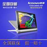 Lenovo/联想YOGA Tablet 2-830F 3G通话上网8寸高清屏幕平板电脑