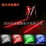 自行车灯防水可充电激光宝石尾灯 山地车摩托车骑行装备装饰配件