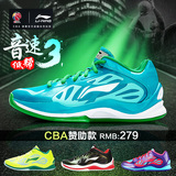 新款李宁篮球鞋音速3低帮男鞋 运动鞋休闲鞋场地鞋战靴ABPK013