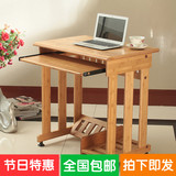 70cm楠竹电脑桌家用 实木台式书桌 宜家学生学习桌 办公台特价桌