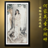 中国画人物 现代书法字画水墨山水画装饰画风水画 画心特价批发