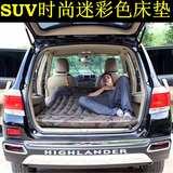 汉兰达途观翼虎X80crvQ5汽车后备箱气垫床SUV车载充气床垫车震床