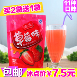 草莓味粉原料 速溶固体浓缩饮料袋装果汁冲饮品原料11种口味包邮