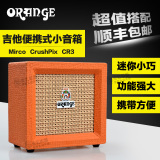 正品Orange橘子电吉他音箱迷你便携式音响Mirco CrushPix CR3